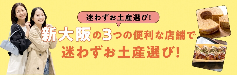 ¡Elijo el recuerdo sin duda! ¡Elijo el recuerdo sin duda en tres tiendas convenientes de Osaka de la Espinilla!