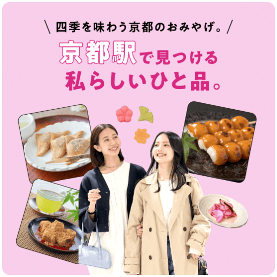 Un recuerdo de prueba de Kyoto las cuatro temporadas. Un producto de la persona como mí quienes lo encuentran en la Estación Kyoto.