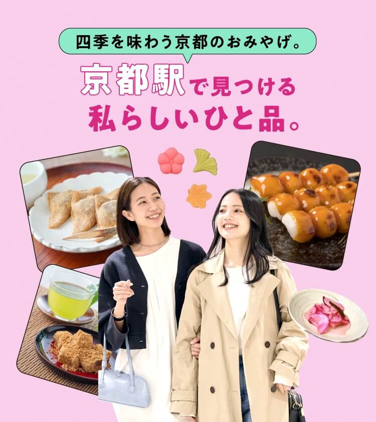 Un recuerdo de prueba de Kyoto las cuatro temporadas. El producto de la persona como mí quienes lo encuentran en la Estación Kyoto