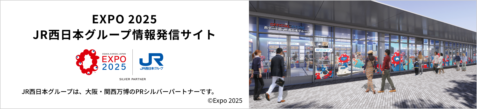 Osaka, exposición del mundo de Kansai